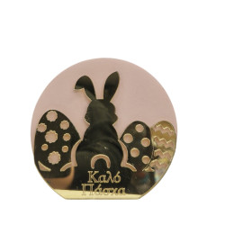 Διακοσμητικός λαγός  "Καλό Πάσχα"