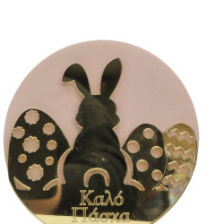 Διακοσμητικός λαγός  "Καλό Πάσχα"