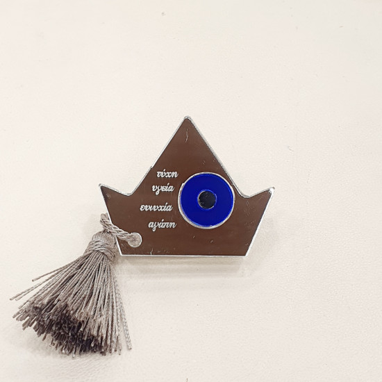 Γούρι διακοσμητικό καράβι με ευχές αγάπη,υγεία,ευτυχία,τύχη από plexiglass καθρέπτης με μάτι