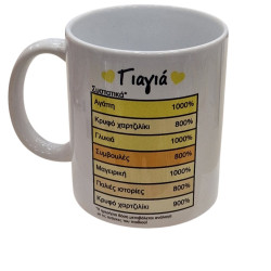 Κούπα "γιαγιά"