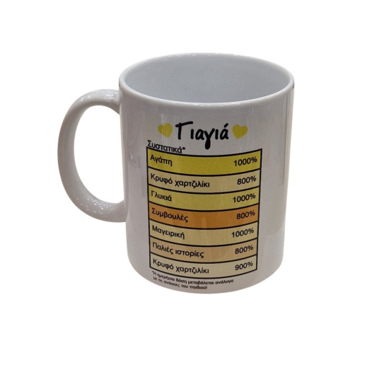 Κούπα "γιαγιά"