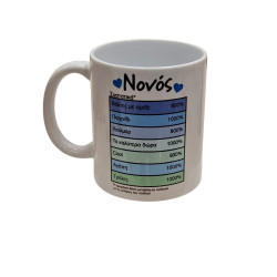 Κούπα "Νονός"