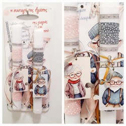 Λαμπάδα αρωματική με μπρελόκ με γιαγιά και παππού 