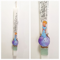 Λαμπάδα αρωματική μικρός πρίγκιπας γη