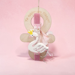 Λαμπάδα το "πρώτο μου Πάσχα " με διακοσμητικό Κύκνο 