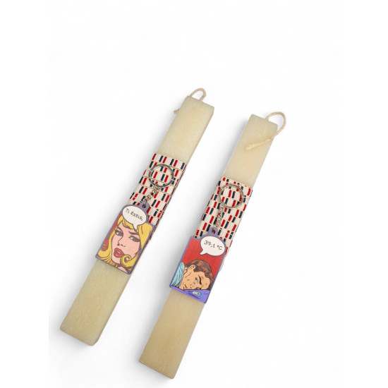 Λαμπάδα για ζευγάρι χιουμοριστική "Τι έχεις;" "37,1 °C"