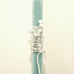 Λαμπάδα αρωματική "το πρώτο μου Πάσχα" 06