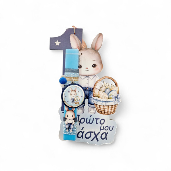 Λαμπάδα αρωματική  "Το πρώτο μου Πασχα" Κωδ. 012